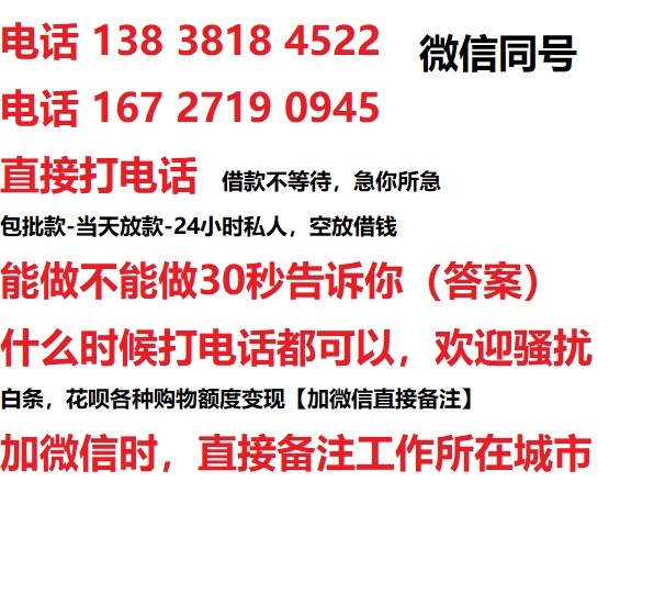 海伦汽车抵押借款不押车|海伦二次押车借钱|海伦私人借贷